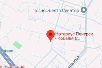 Нотариус суббота Печерский район Киев, 01011, ул. Гусовского, 12/7, кв. 16, Кобалия Елмари Отарович